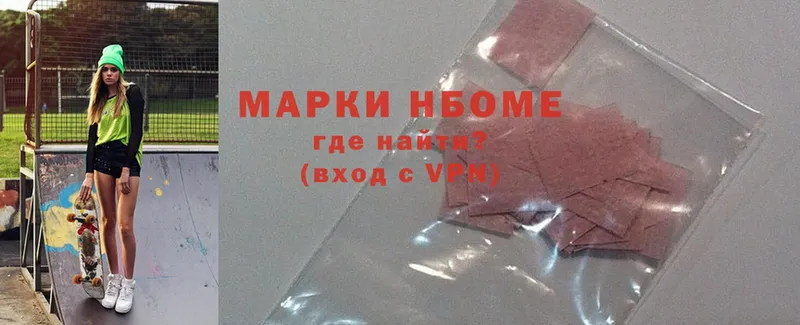 Марки N-bome 1,8мг  Качканар 